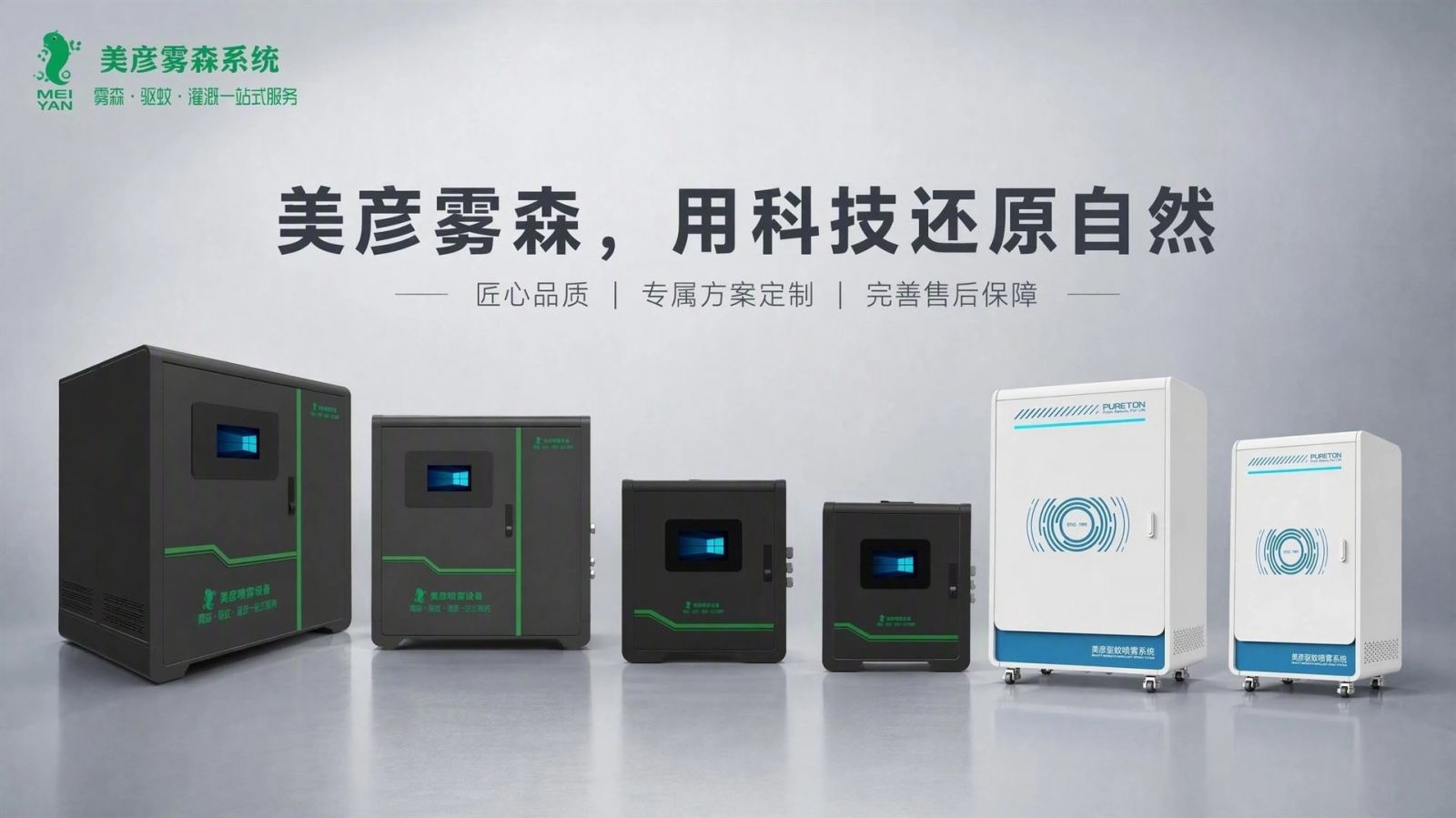 乐山车间厂房喷雾降温系统